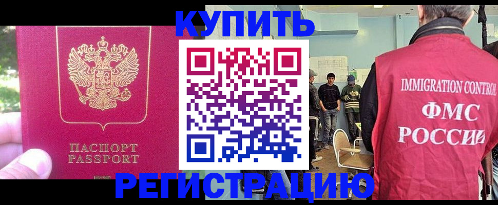 временная регистрация недорого в Железногорск-Илимском