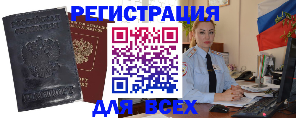 временная регистрация в квартире в Железногорск-Илимском