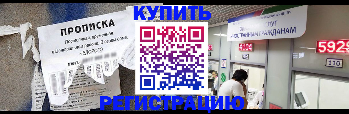 прописка в квартире в Железногорск-Илимском