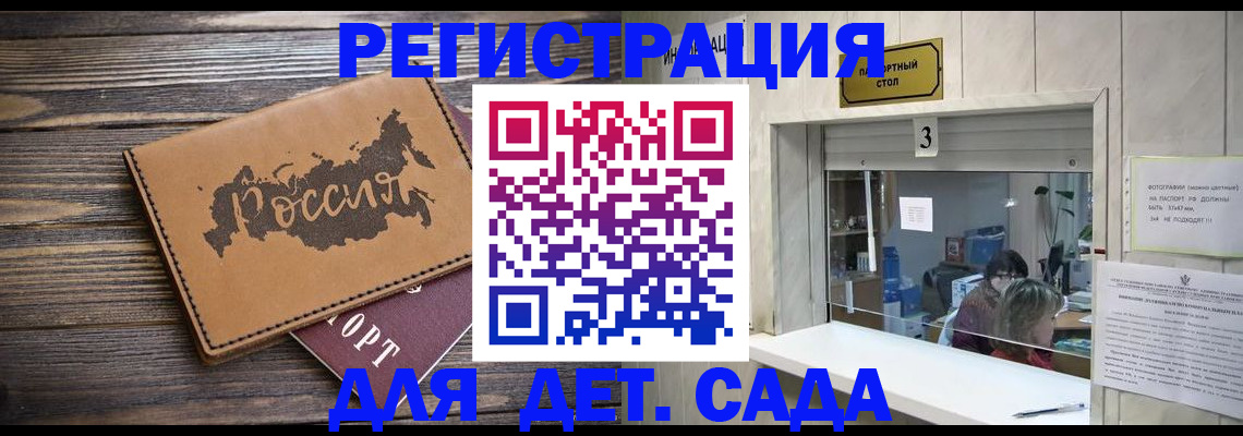 прописка в квартире в Железногорск-Илимском