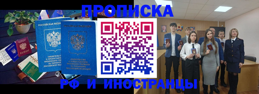временная регистрация гарантия в Железногорск-Илимском