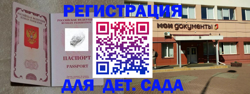 прописка регистрация в Железногорск-Илимском