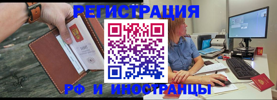 временная регистрация собственник в Железногорск-Илимском